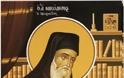 Άγιος Νικόδημος ο Αγιορείτης: Πνευματικός ευεργέτης των Ελλήνων