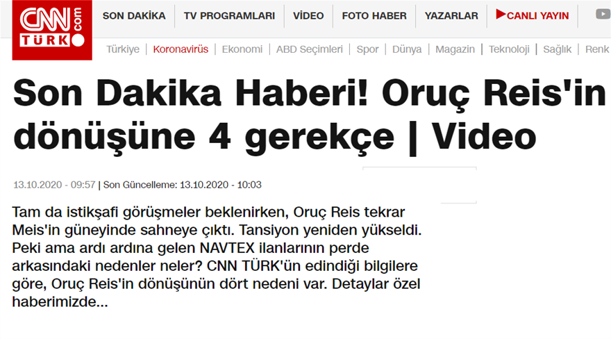 CNN TURK: Γιατί βγήκε το Oruc Reis και πάλι στην Αν. Μεσόγειο - Φωτογραφία 2
