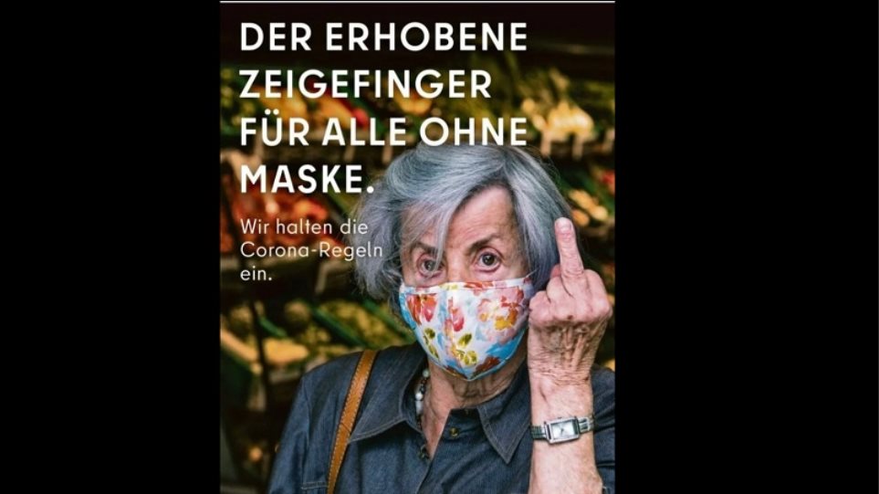 Βερολίνο υψώνει το μεσαίο δάκτυλο στους αρνητές της μάσκας - Φωτογραφία 1