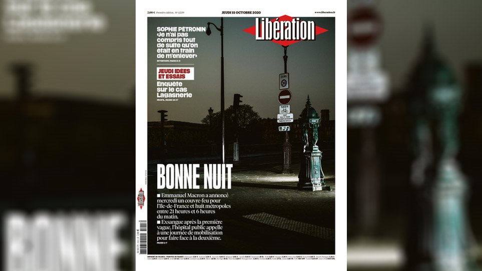 Γαλλία: Το πρωτοσέλιδο της «Liberation» μετά την επιβολή απαγόρευσης κυκλοφορίας - Φωτογραφία 1