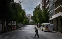 Η Ελλάδα η πιο ασφαλής χώρα στην Ευρώπη, στον κοροναϊό