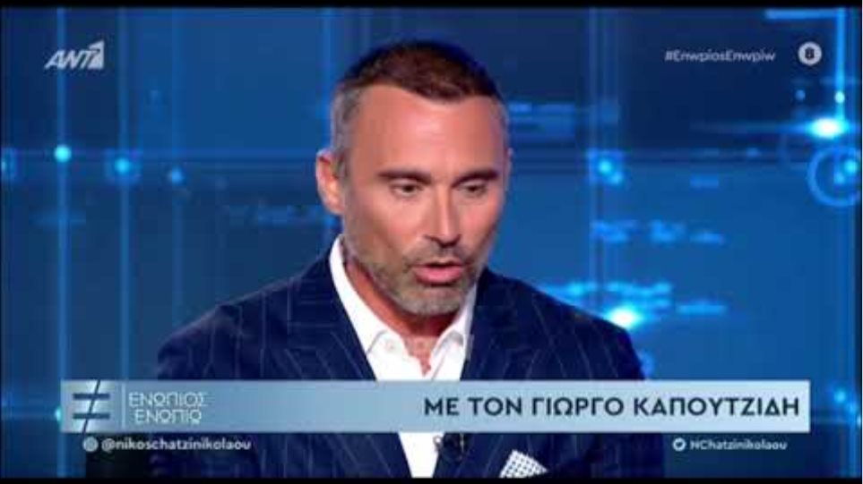 Γιώργος Καπουτζίδης: Αν θελήσω να αποκτήσω παιδί θα το καταφέρω, θα φύγω κι από τη χώρα αν χρειαστεί - Φωτογραφία 4