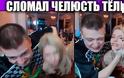 Ρωσία: YouTuber έσπασε στο ξύλο την φίλη του σε live streaming - Φωτογραφία 2