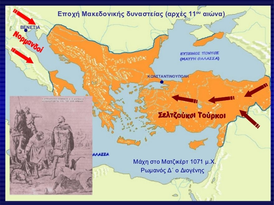 «Μάχη του Ματζικέρτ» και τα νέο-οθωμανικά σχέδια του Ερντογάν - Φωτογραφία 7