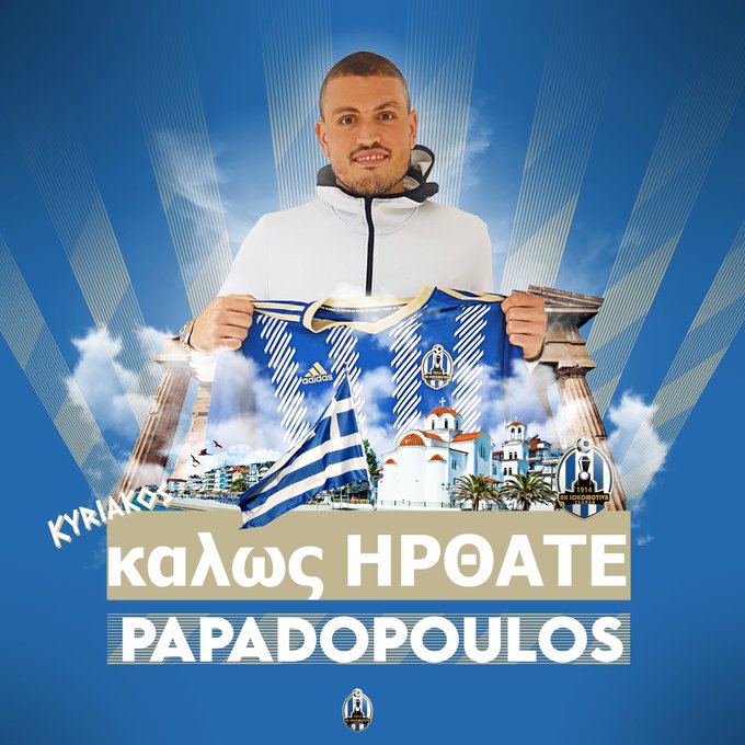 Στη Κροατία θα συνεχίσει ο Κυριάκος Παπαδόπουλος - Φωτογραφία 1