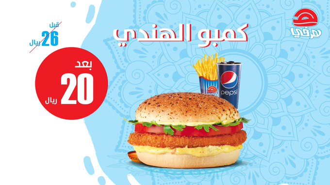 Fast food στη Σαουδική Αραβία αντικαθιστά το «Turkish Burger» με… «Greek»! - Φωτογραφία 2