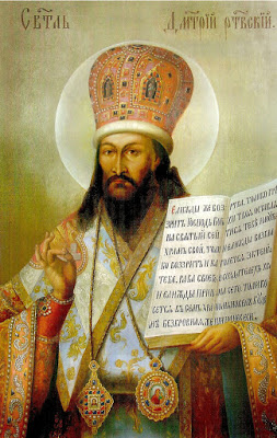 Τα αγιολογικά έργα του Αγίου Δημητρίου, μητροπολίτη του Ροστόβ, ως διατήρηση και ανάπτυξη της πατερικής παράδοσης - Φωτογραφία 1