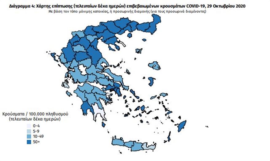 Κορωνοϊός: Στα 1.211 τα νέα κρούσματα - 335 στην Αττική και 275 στη Θεσσαλονίκη - Φωτογραφία 3