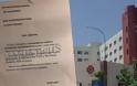 Έγινε κι' αυτό: Εφημέριος καλεί τους ασθενείς του Νοσοκομείου Χανίων να… κοινωνήσουν! - Φωτογραφία 1