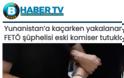 Τουρκία: Συνελήφθη υψηλόβαθμο στέλεχος του Γκιουλέν - Επιχειρούσε να περάσει στην Ελλάδα