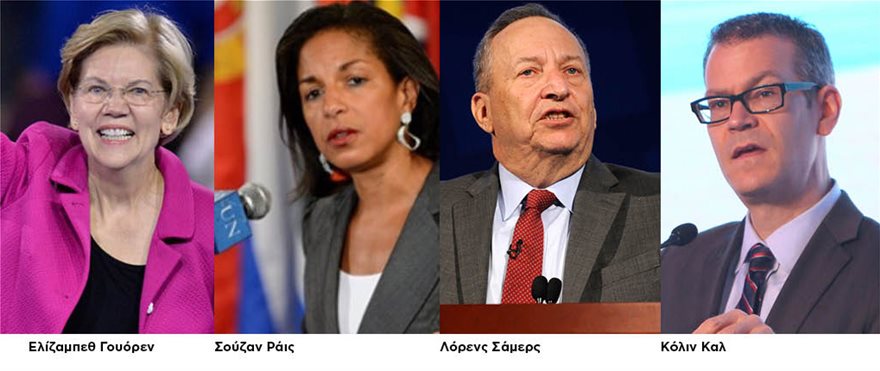 Αμερικανικές εκλογές 2020: Τα πρόσωπα-«κλειδιά» που θα στελεχώσουν την κυβέρνηση Μπάιντεν - Φωτογραφία 3