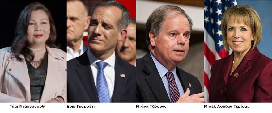 Αμερικανικές εκλογές 2020: Τα πρόσωπα-«κλειδιά» που θα στελεχώσουν την κυβέρνηση Μπάιντεν - Φωτογραφία 5