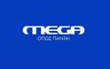 Απολύσεις MEGA: απάνθρωπη συμπεριφορά της διοίκησης