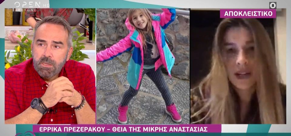 Συγκινεί η Έρικκα Πρεζεράκου για την 7χρονη ανιψιά της που νοσεί απο καρκίνο - Φωτογραφία 1