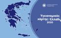 Κικίλιας Υγειονομικός χάρτης της Ελλάδος 2020