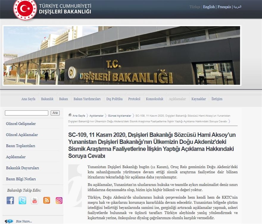 Τουρκία εμμένει στις προκλήσεις: Στην τουρκική υφαλοκρηπίδα το Oruc Reis - Φωτογραφία 2