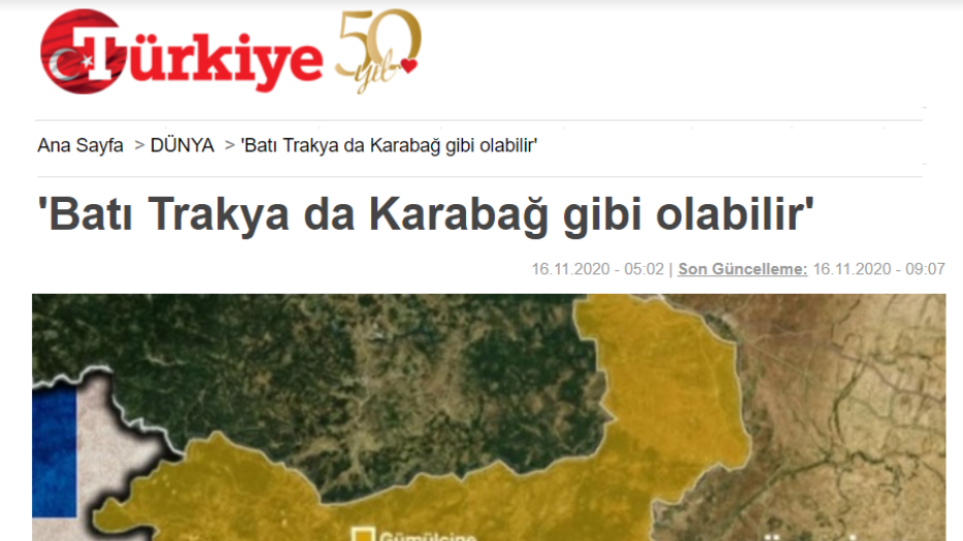 Τουρκική εφημερίδα: «Η Δυτική Θράκη μπορεί να γίνει σαν τον Καραμπάχ» - Φωτογραφία 1