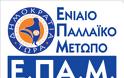 Μήνυση του ΕΠΑΜ κατά του Αρχηγού της Ελληνικής Αστυνομίας για ενέργεια εγκληματική σε βαθμό κακουργήματος.