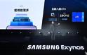 Exynos 1080 είναι το πρώτο chip της Samsung στα 5nm - Φωτογραφία 2