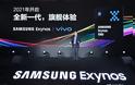 Exynos 1080 είναι το πρώτο chip της Samsung στα 5nm - Φωτογραφία 3