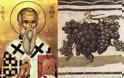 Θαύματα και Θεία Λειτουργία: Ο άγιος Τύχων και τα σταφύλια