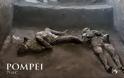 Πομπηία: Βρήκαν τα λείψανα ενός πλούσιου και ενός σκλάβου που «σκότωσε» o Βεζούβιος - Φωτογραφία 2