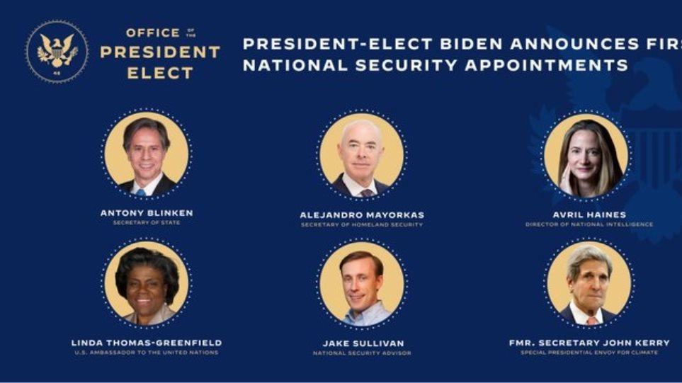 ΗΠΑ: Ο Μπάιντεν παρουσίασε τα πρόσωπα «κλειδιά» στο υπουργικό Συμβούλιο - Φωτογραφία 1