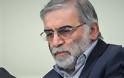 Ιράν: Η Τεχεράνη «δείχνει» το Ισραήλ για τη δολοφονία του πυρηνικού επιστήμονα
