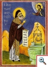 Βίος Αγίου Φιλουμένου (1913-1979), τιμάται 29 Νοεμβρίου - Φωτογραφία 3