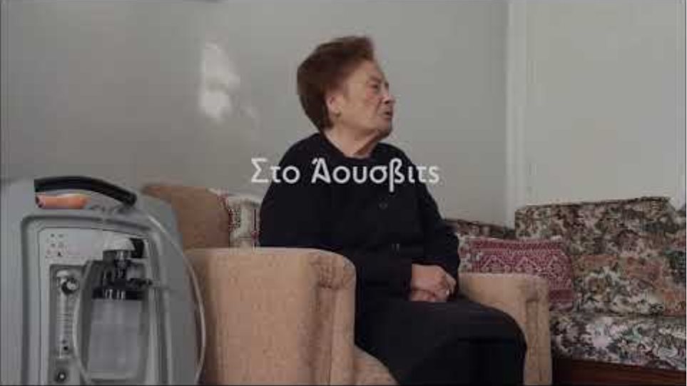 Έφυγε από την ζωή η γηραιότερη Ελληνίδα επιζήσασα του Άουσβιτς - Φωτογραφία 2