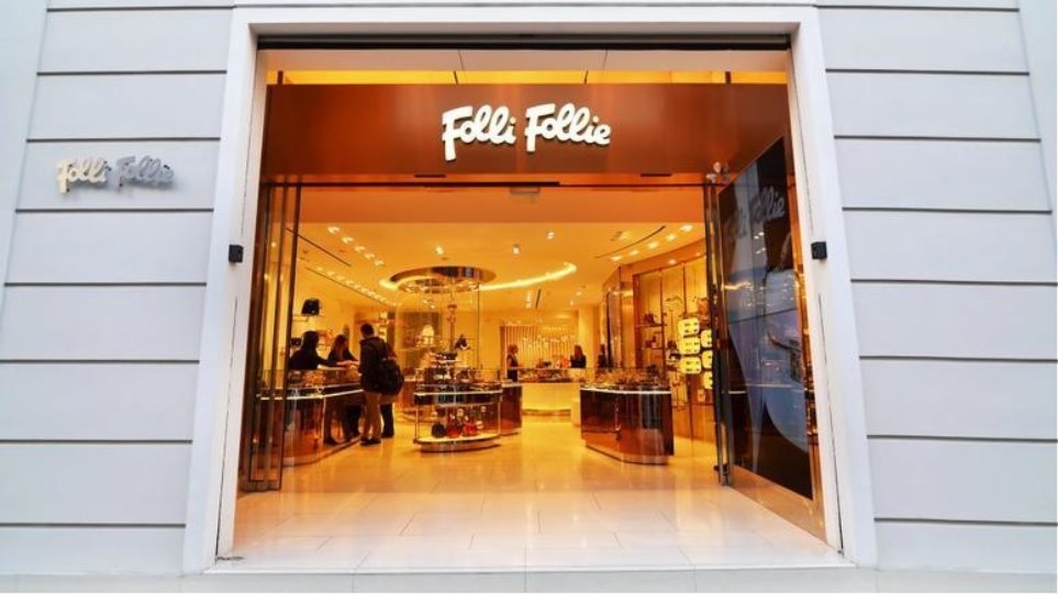 Στο αρχείο η μήνυση επενδυτών της Folli Follie - Φωτογραφία 1