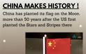 Σελήνη κυματίζει πλέον... και η σημαία της Κίνας! - Φωτογραφία 2