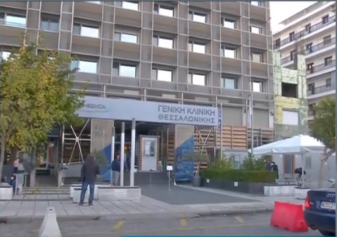 Ναυάγιο η επίταξη κλινικών στη Θεσσαλονίκη - Φωτογραφία 1