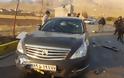 Ιράν: «Ο Φαχριζαντέχ δολοφονήθηκε με πολυβόλο ελεγχόμενο από δορυφόρο»