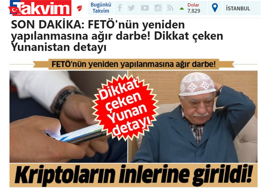 Τουρκικά ΜΜΕ: Δίκτυα κινητής τηλεφωνίας από την Ελλάδα χρησιμοποιούσαν οι Γκιουλενιστές - Φωτογραφία 2