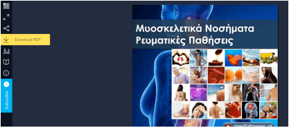 Οστεοπόρωση και Αρθρίτιδα: όλα όσα πρέπει να μάθετε σε ένα ΔΩΡΕΑΝ ebook - Φωτογραφία 4