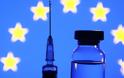 Κυβερνοεπίθεση στον Ευρωπαϊκό Οργανισμό Φαρμάκων: Στόχος των χάκερς δεδομένα του εμβολίου των Pfizer – BioNTech