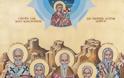 Η Σύναξη των Αγίων πέντε Επισκόπων της Κυθρέας