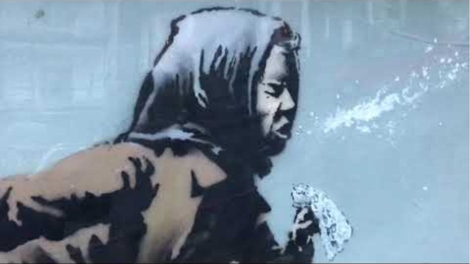 Πώς ένα σκίτσο του Banksy εκτόξευσε την αξία ενός σπιτιού από 300.000 στις 5 εκατ. στερλίνες - Φωτογραφία 2