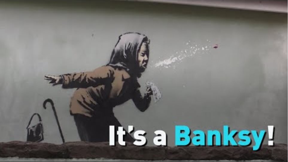 Πώς ένα σκίτσο του Banksy εκτόξευσε την αξία ενός σπιτιού από 300.000 στις 5 εκατ. στερλίνες - Φωτογραφία 4