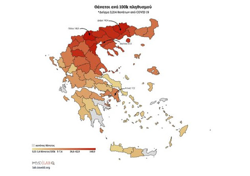 IMEdD Lab: Η γεωγραφική κατανομή των θανάτων της πανδημίας στην Ελλάδα - Φωτογραφία 1