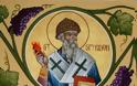 The Life of Saint Spyridon the Wonder Worker and Bishop of Tremithus - Φωτογραφία 10