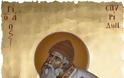 The Life of Saint Spyridon the Wonder Worker and Bishop of Tremithus - Φωτογραφία 11