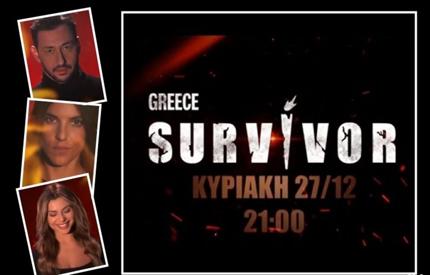 Κυκλοφόρησε το trailer με τους διάσημους του φετινού Survivor - Φωτογραφία 1