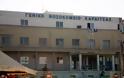 Καρατομήθηκε ο διοικητής του Νοσοκομείου Καρδίτσας μετά από το έντυπο συναίνεσης