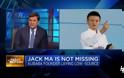 Τζακ Μα: Η αλήθεια πίσω από τις φήμες περί «εξαφάνισης» του μεγιστάνα ιδρυτή της Alibaba - Φωτογραφία 2