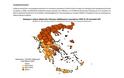 Η γεωγραφική κατανομή των 800 νέων κρουσμάτων κορονοϊού στη χώρα μας ανά περιφερειακή ενότητα - Φωτογραφία 1