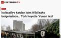 Ακραίοι Τούρκοι εθνικιστές επικρίνουν «ιέρακα» Τούρκο διπλωμάτη για τη «Γαλάζια Πατρίδα» - Φωτογραφία 2