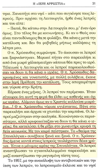 Ο π. Ιωάννης Φωτόπουλος υπενθυμίζει στον Μητροπολίτη Αργολίδος όσα έγραφε περί των λεπρών - Φωτογραφία 5