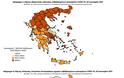 Κορονοϊός: 516 νέα κρούσματα. Που εντοπίζονται στην Ελλάδα (20/1/2021) - Φωτογραφία 4